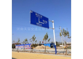 贵港市城区道路指示标牌工程