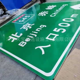 贵港市高速标牌制作_道路指示标牌_公路标志杆厂家_价格