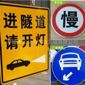 贵港市公路标志牌制作_道路指示标牌_标志牌生产厂家_价格